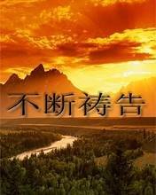 pic for Big Chinese Nature